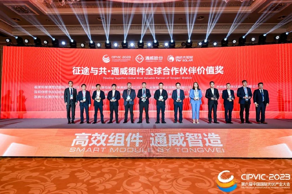 奧特維亮相光伏產業大會，榮獲多項大獎，盡顯光伏智造尖端科技