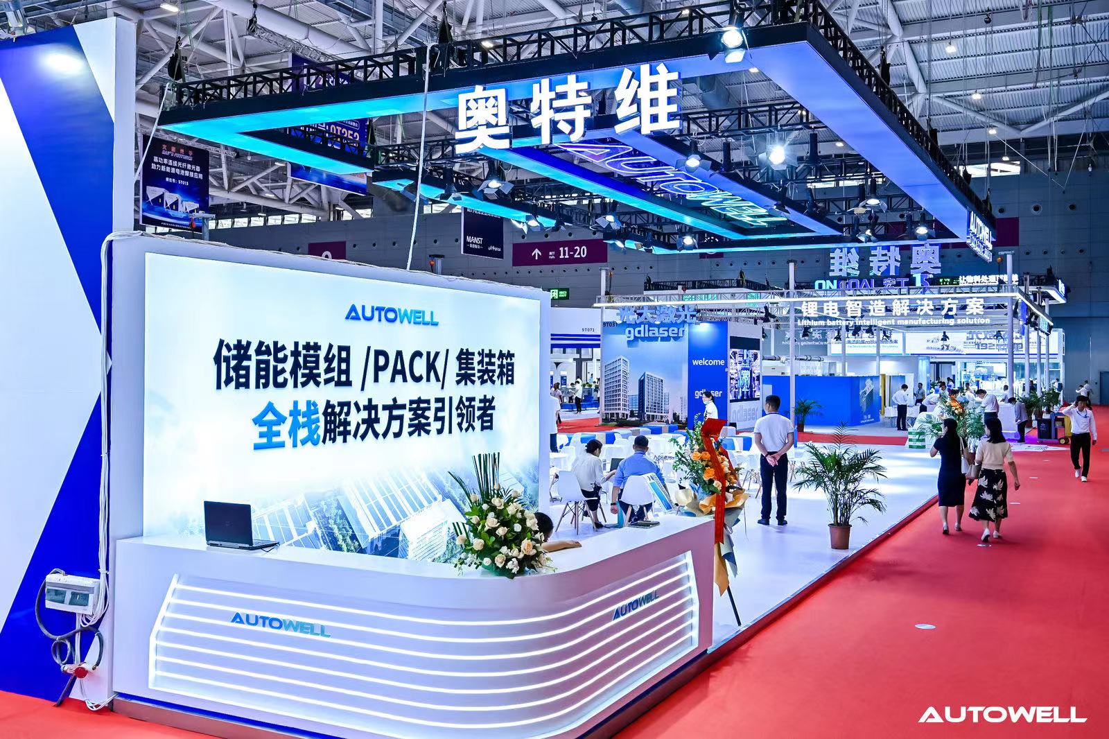 擁抱儲(chǔ)能大時(shí)代，奧特維打造儲(chǔ)能全棧解決方案引領(lǐng)者