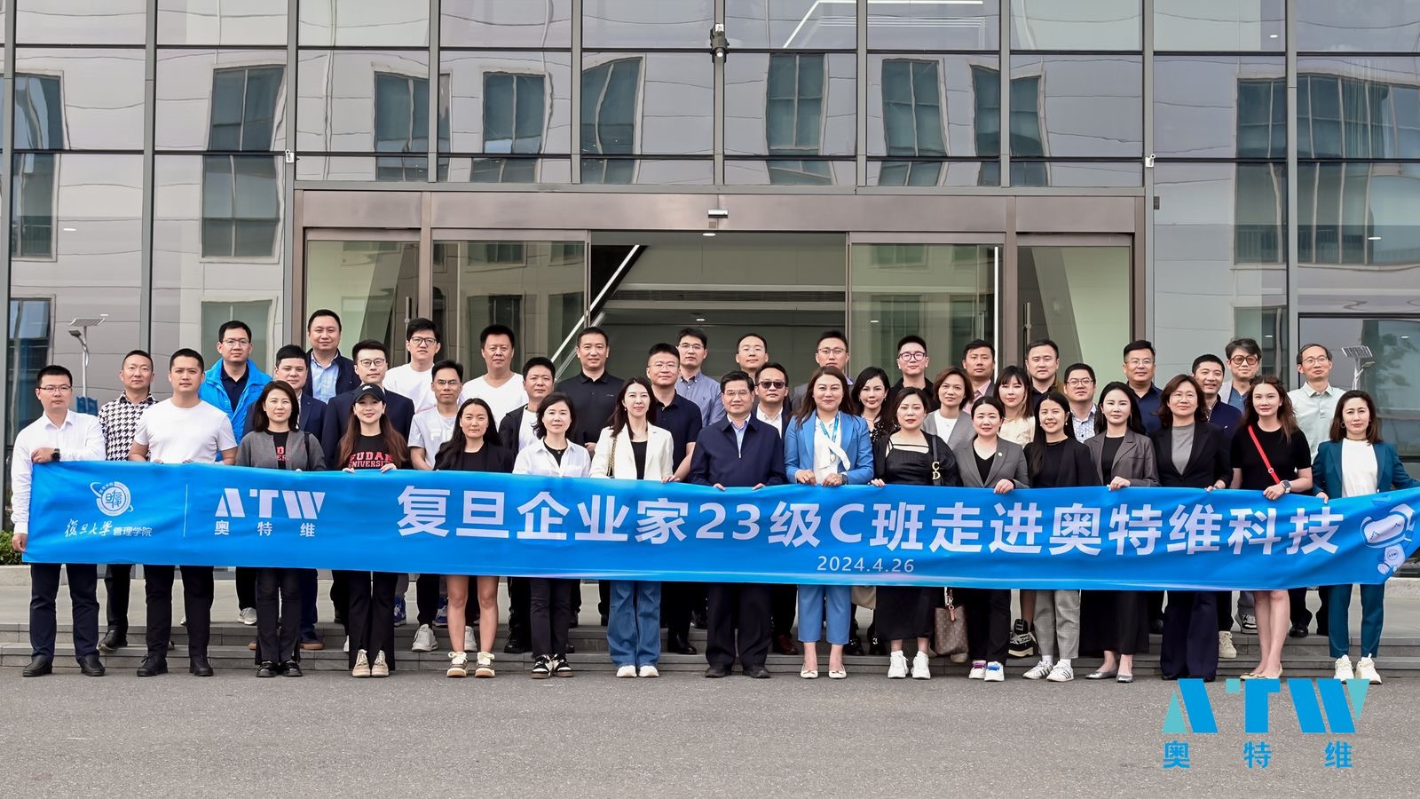 復(fù)旦企業(yè)家代表團(tuán)訪問奧特維科技：共謀光伏產(chǎn)業(yè)發(fā)展新策略